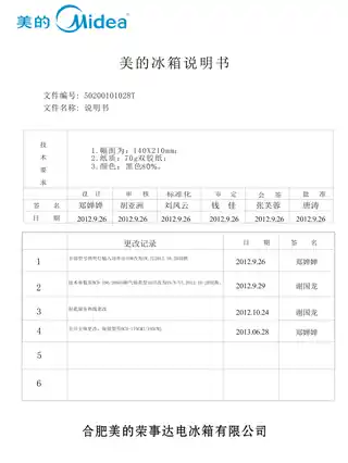 Midea美的 美的冰箱BCD-175CMJ浅灰拉丝
